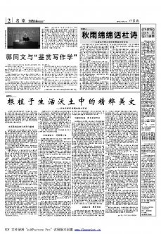 秋雨綿綿話杜詩(shī)——憶著名中國(guó)文學(xué)史家蕭滌非在青島