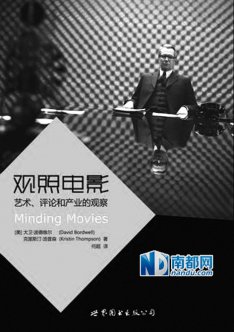 《觀照電影》：當(dāng)代電影行業(yè)觀察