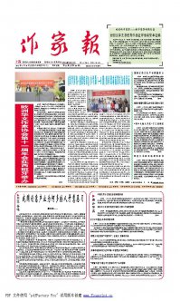 5月29日《作家報(bào)》圖片版