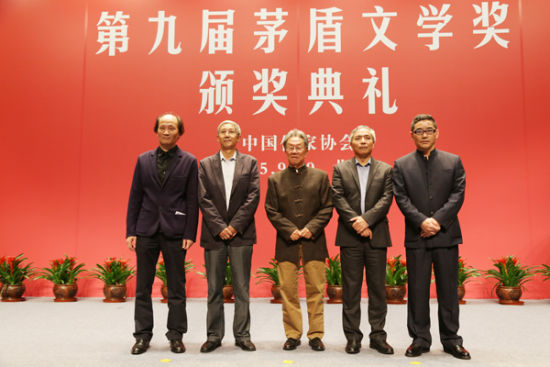 第九屆茅盾文學(xué)獎(jiǎng)?lì)C獎(jiǎng)典禮在京舉行