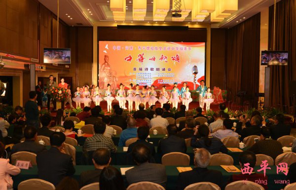 嫘祖故里西平成功舉辦慶祝中華母親節(jié)“中華母親頌”首屆公益詩歌