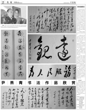 藝術(shù)世界79期（2）版