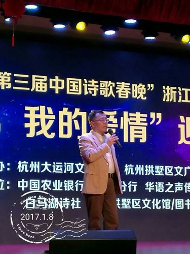 “中國(guó)詩(shī)歌春晚組委會(huì)”代表洪燭先生致辭，并向中國(guó)詩(shī)歌春晚浙江分會(huì)場(chǎng)授牌