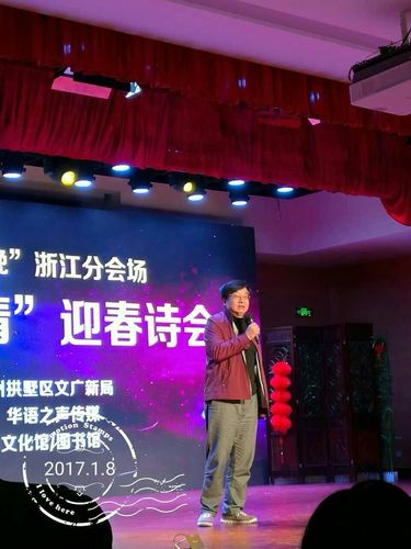 中國(guó)作家協(xié)會(huì)詩(shī)歌委員會(huì)主任、著名詩(shī)人葉延濱先生對(duì)“中國(guó)詩(shī)歌春晚浙江分會(huì)場(chǎng)”迎春詩(shī)會(huì)作總結(jié)