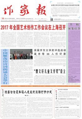 4月28日?qǐng)?bào)刊出版