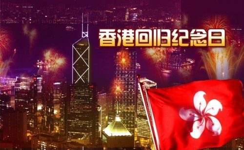 盛世中華  詩書飄香——2017香港回歸20周年大型慶典詩書畫采風(fēng)文化節(jié)邀請(qǐng)函