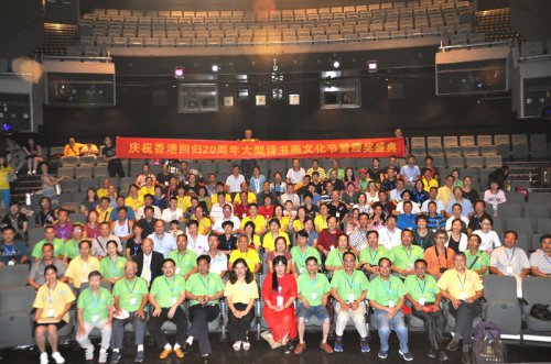 盛世中華     詩書飄香 2017慶祝香港回歸20周年大型詩書畫 采風(fēng)文化節(jié)暨頒獎(jiǎng)盛典在港隆重舉辦