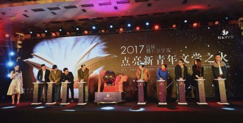 首屆燧石文學獎在京揭曉