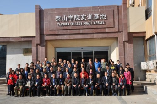 “響應(yīng)十九大號(hào)召     踐行偉大中國(guó)夢(mèng)”  全國(guó)優(yōu)秀文藝作品征評(píng)頒獎(jiǎng)典禮 ·第五屆中國(guó)作家新創(chuàng)作論壇暨 中國(guó)文藝名家泰