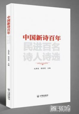 百年為契，開啟新詩復(fù)興之路