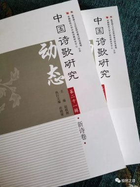 “2018年閩南詩歌節(jié)安琪詩歌研討會(huì)”錄音整理