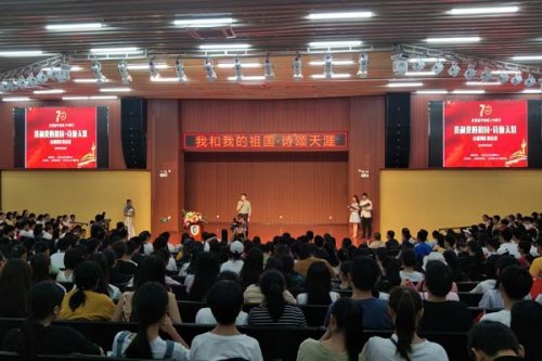 詩酒趁年華：三亞學院舉辦“我和我的祖國·詩頌天涯”詩歌創作邀請賽