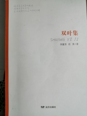 辭韻旨達  博辯深切—讀李蕙芳的文學評論有感