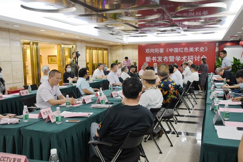 《中國(guó)紅色美術(shù)史》首發(fā)式暨學(xué)術(shù)研討會(huì)在京成功舉辦