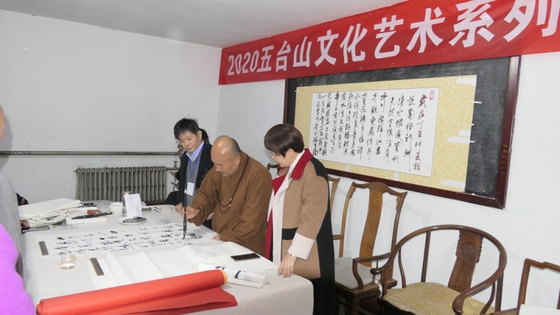 2020五臺山文化藝術(shù)系列采風(fēng)活動圓滿舉行