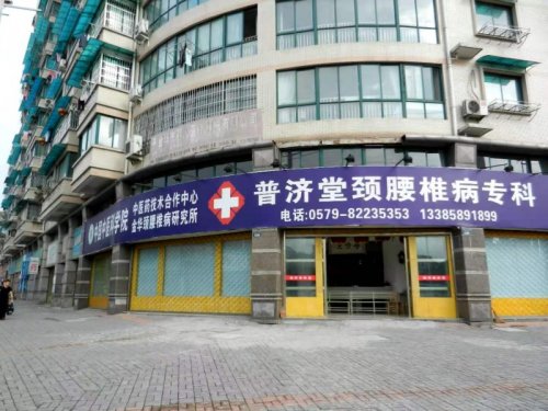 神農(nóng)本草藥芬芳 大醫(yī)精誠心中藏——記浙江金華普濟(jì)堂張小桂（貴）醫(yī)師