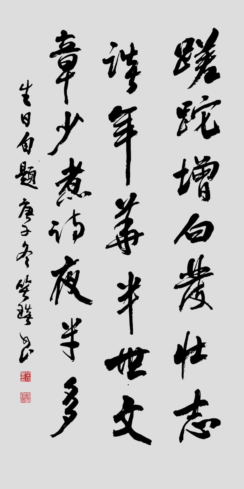 笑琰:今年生日無(wú)雪