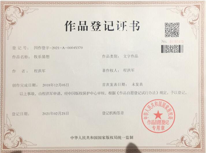 關(guān)于宇宙形狀、空間、時(shí)間、生命體的討論與五個(gè)猜想