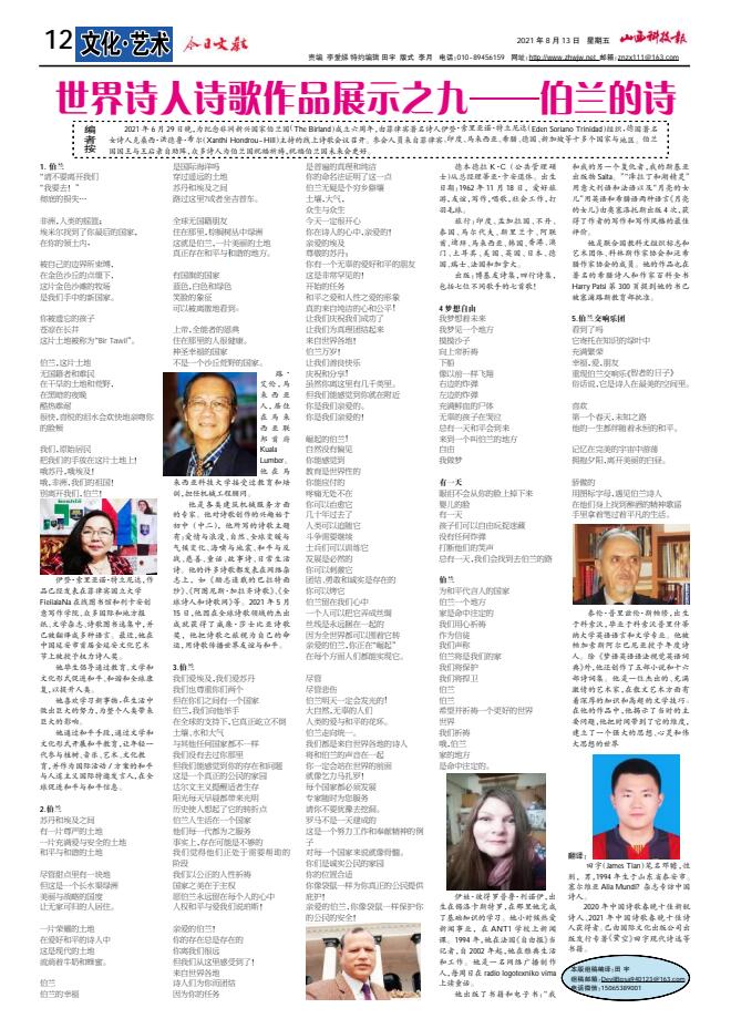 《山西科技報·立媒科經》今日文教版征稿