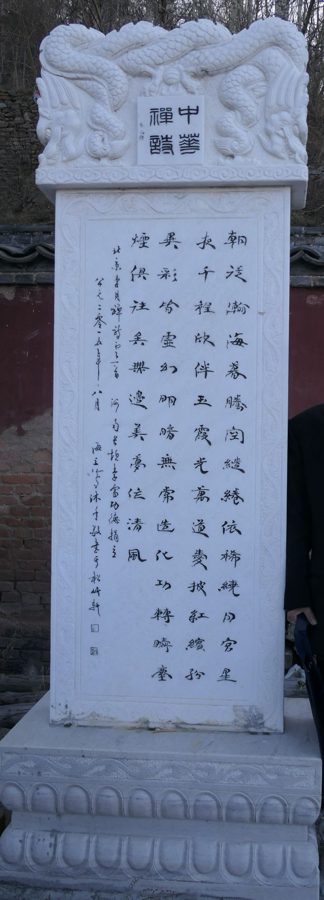 關(guān)于在全國(guó)各寺廟開展中華禪詩(shī)文化碑項(xiàng)目的決定