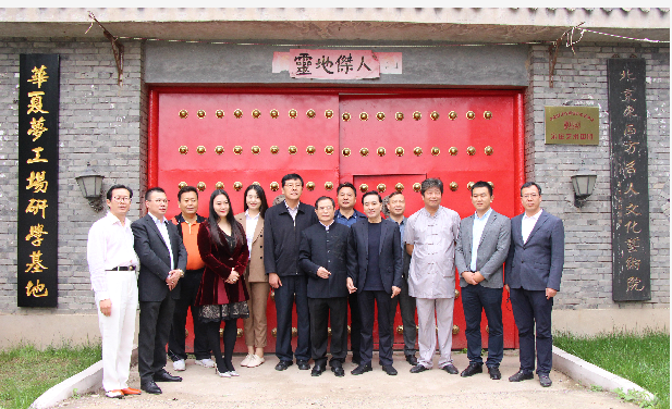 華夏夢工場研學(xué)基地揭牌儀式在京舉行