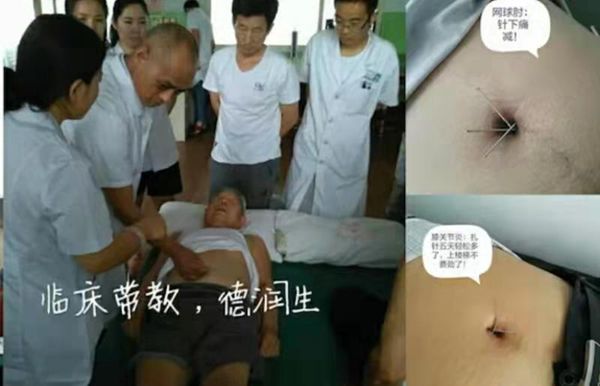 胎息八卦療法傳承人王培根 胎息八卦療法傳承人王培根