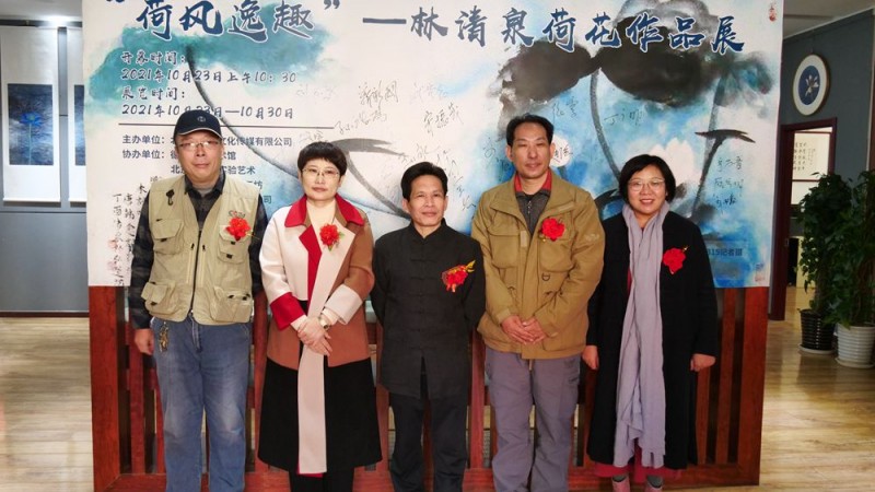 “荷風(fēng)逸趣＂—林清泉荷花作品展在京展出