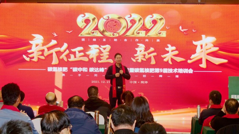 2022引領(lǐng)未來(lái)，碳?xì)鋰?guó)際“碳中和、碳達(dá)峰”高峰論壇在菏澤召開(kāi)