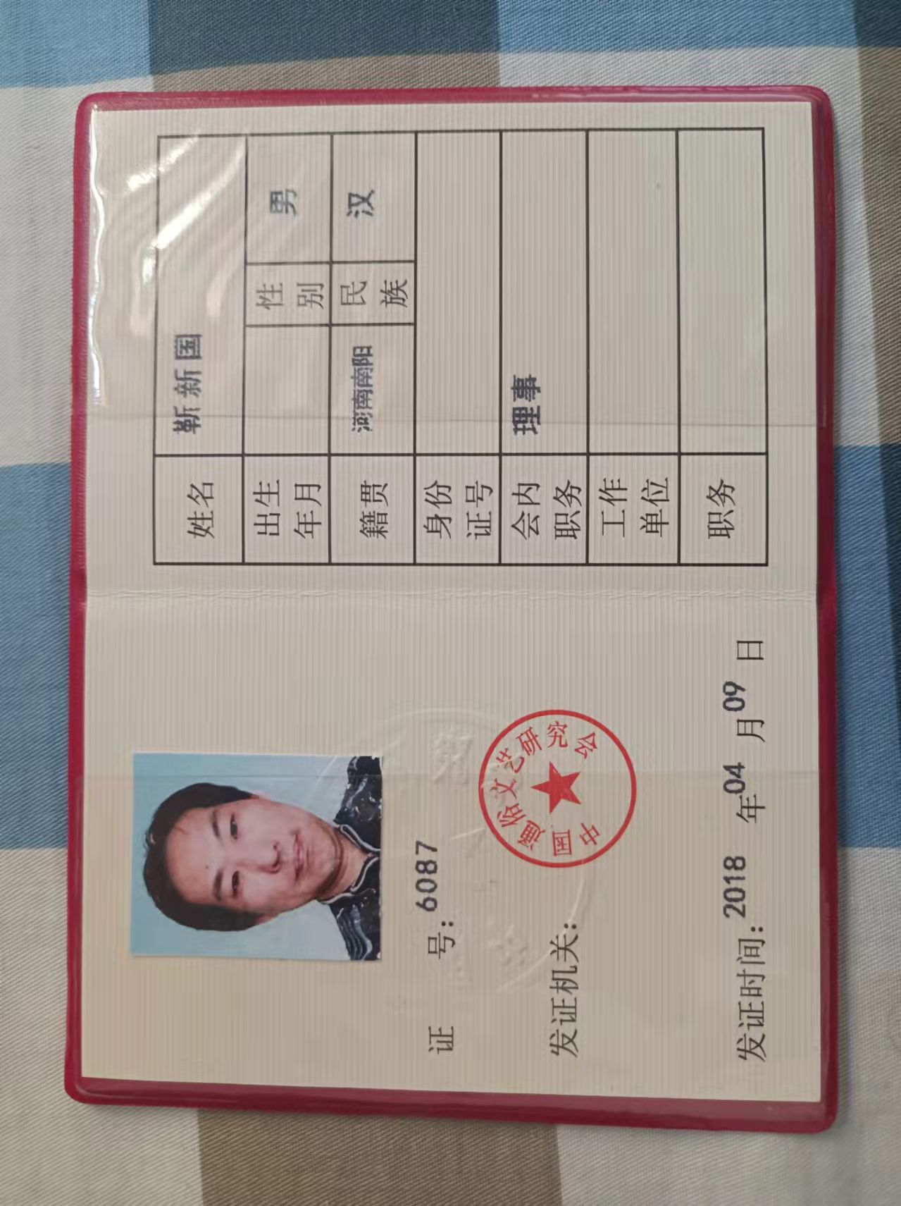 笑琰(靳新國(guó)）甲骨文作品入選《文化中國(guó)·世界華僑華人書(shū)畫(huà)作品